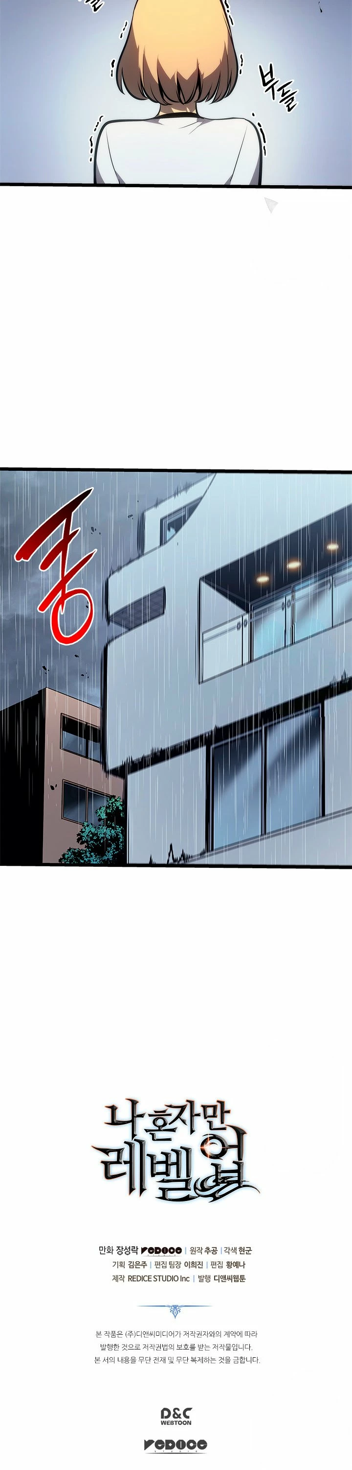 Solo Subiendo de level > Capitulo 121 > Page 491